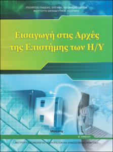 Εικόνα επιλογής